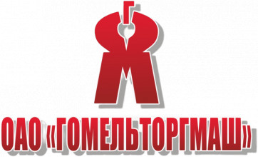 Гомельторгмаш
