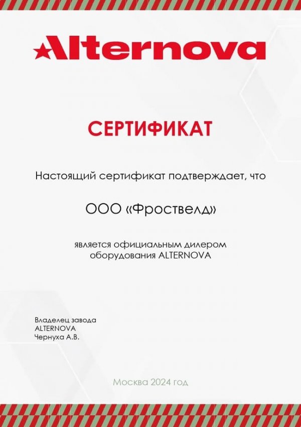 Alternova