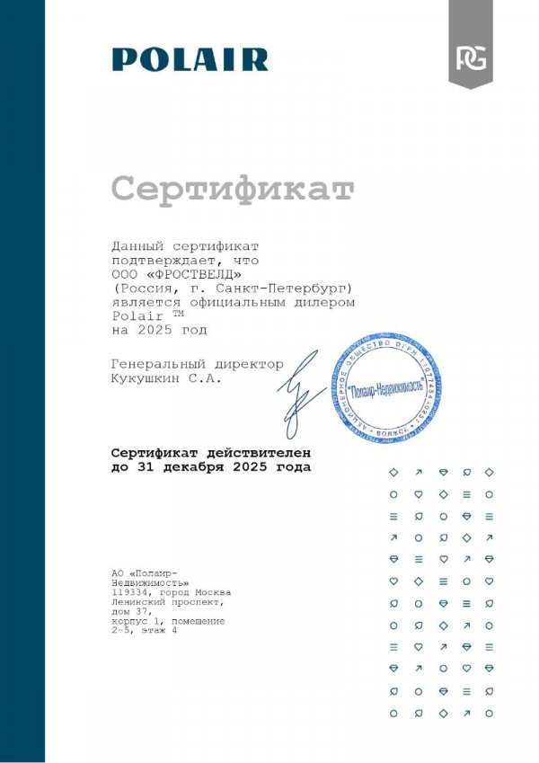 Polair