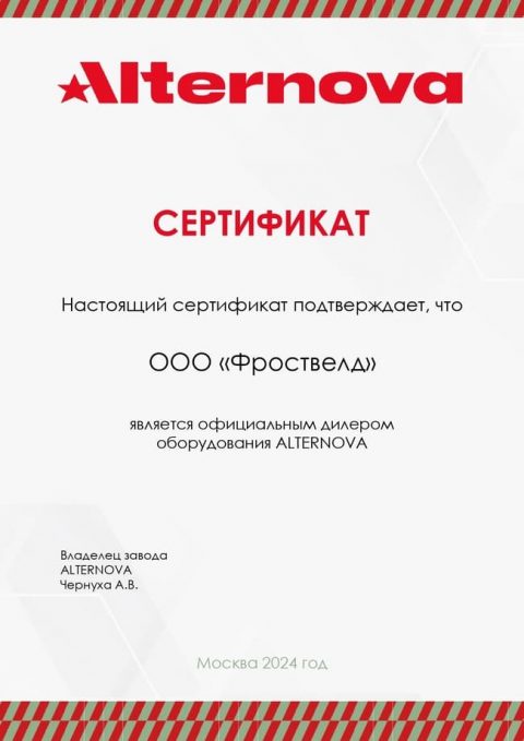 Alternova