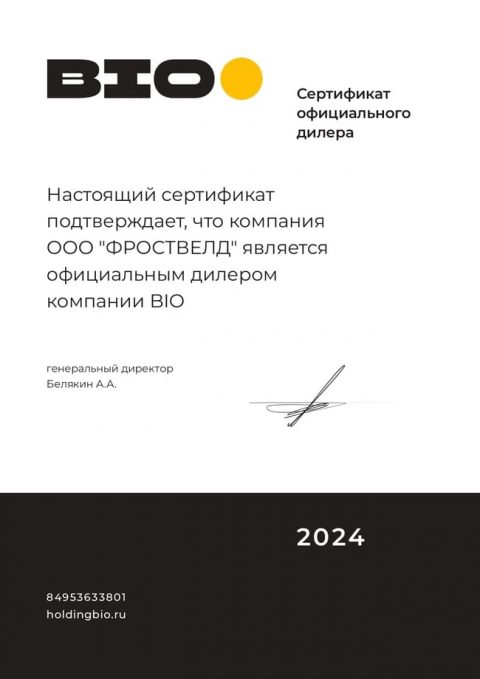 BIO