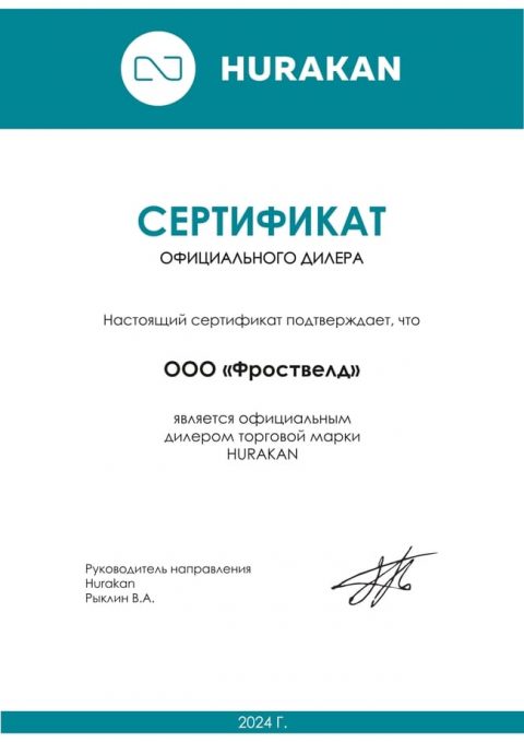 Hurakan