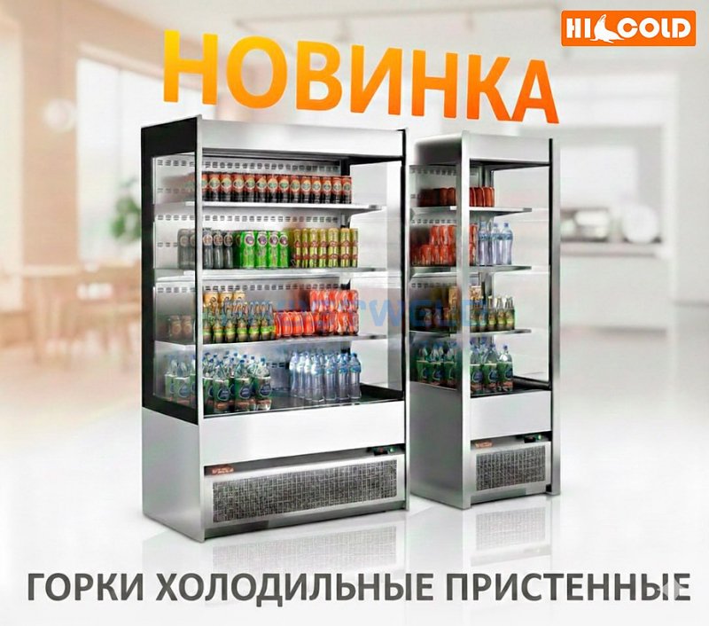 Горка холодильная HICOLD RDM 80/7 20SLIM 840х700х2000 мм, нержавеющая сталь, черный — фото 4
