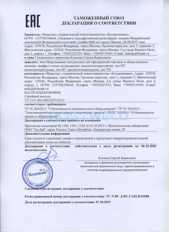 Кегератор Hicold BR-1/GNK — фото 3