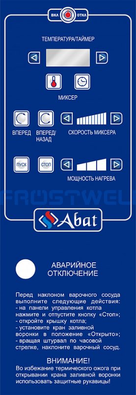 Котел пищеварочный Abat КПЭМ-160-ОМР-В — фото 3