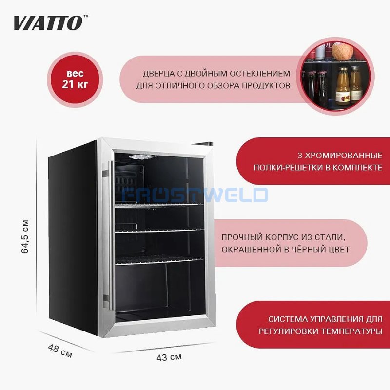 Шкаф холодильный барный Viatto VA-JC62W — фото 4