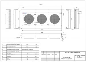 Конденсатор воздушный Belief BS-ACV-R9 363 B150 (без вент.)